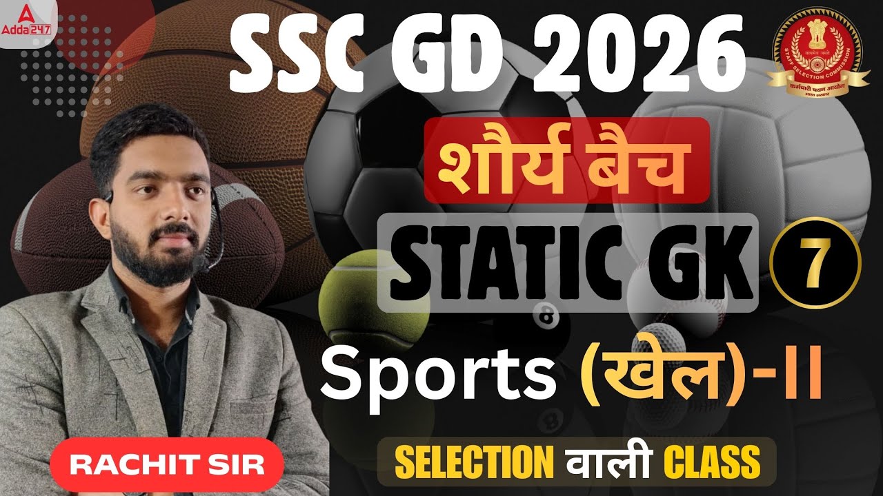 SSC GD 2026 | Static GK:Sports (खेल)-II | Shaurya Batch Class 07 | Selection Wali Class | Rachit Sir