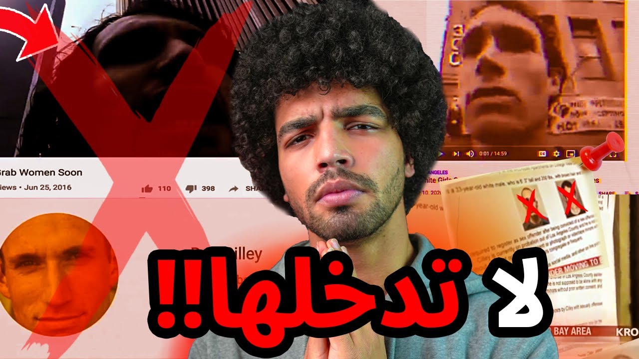 هذا اليوتيوبر صاحب أغ*رب قناه علي اليوتيوب لا تدخلها ابداا