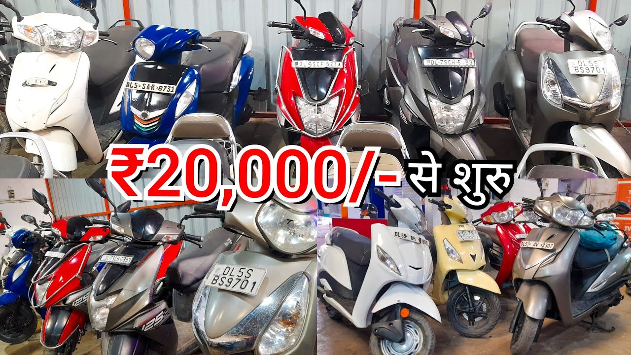 Second hand scooty at Noida || Second hand scooty ₹20,000/- only | Used scooty market || aryans vlog