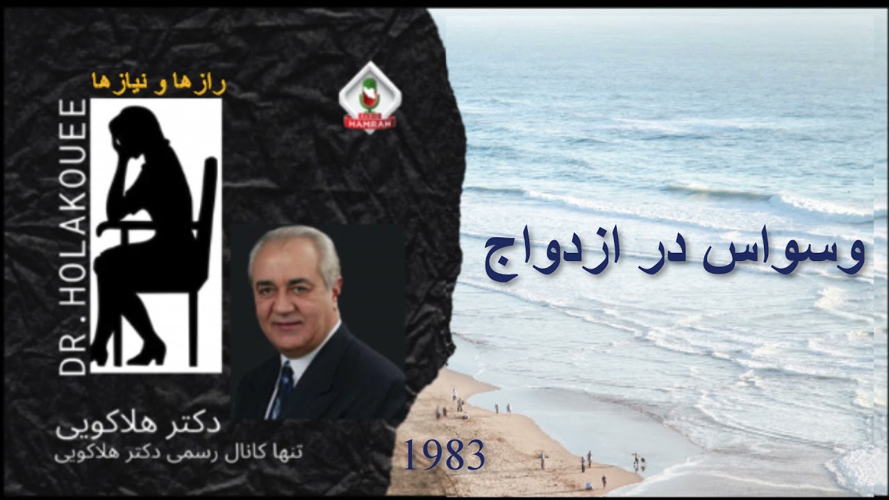 وسواس در ازدواج