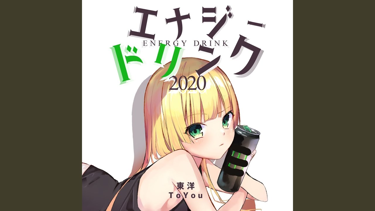ENERGY DRINK 2020