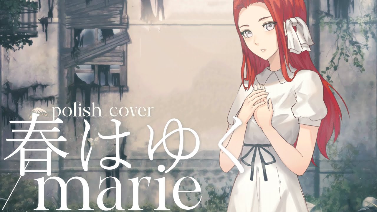 Fate/stay night: Heaven's Feel III. spring song 「Haru wa yuku」 Polish cover by cuu
