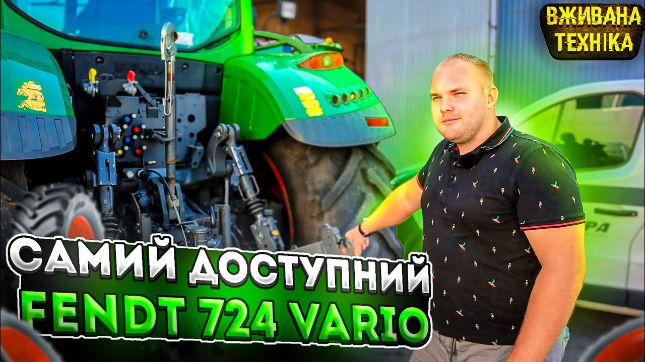 Ідеальна заміна ХТЗ😳 Продається🔥 б/у трактор FENDT 724 Vario (2018р) за 95000€