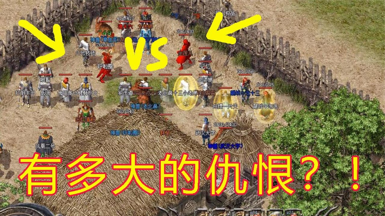 热血传奇：多大的仇恨？两道士互相贴符6小时，新区的人都来围观