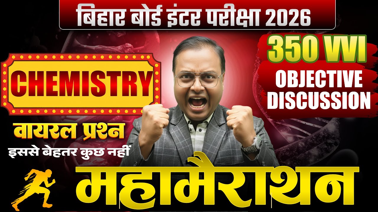 Bihar Board Class 12 Chemistry VVI Objective Questions 2026 | BSEB 12 Chemistry Maha Marathon Class