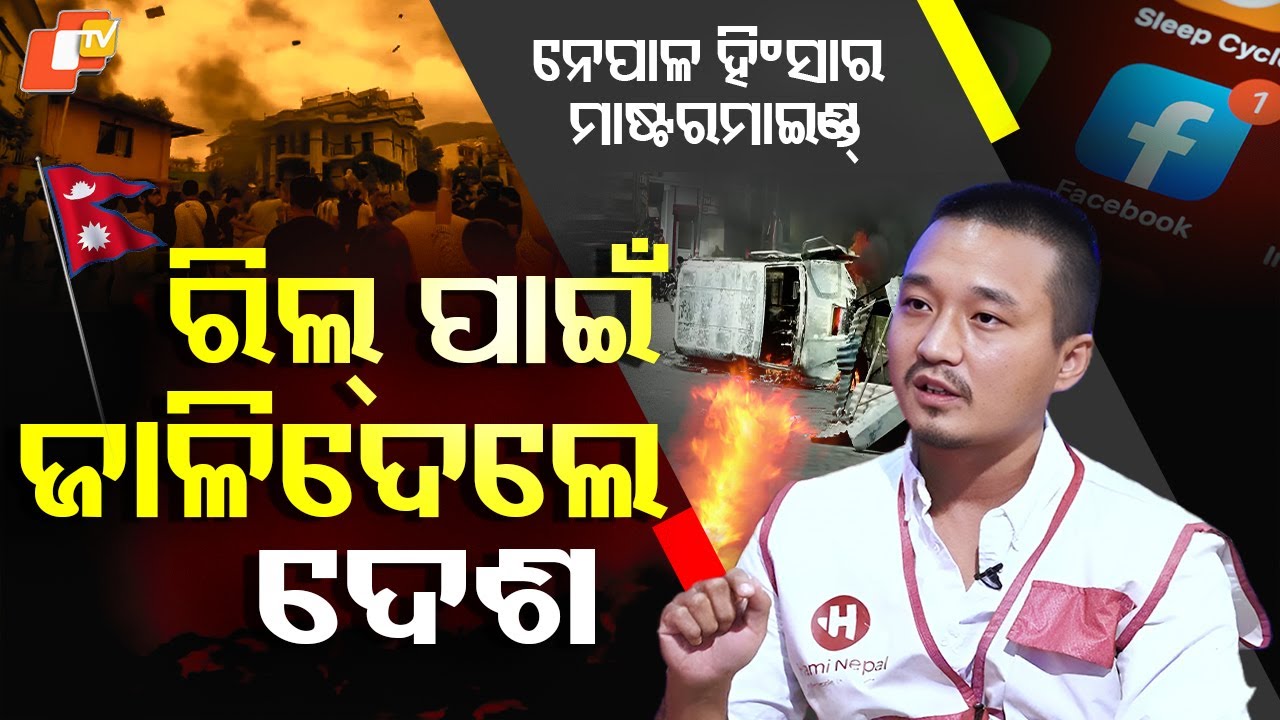Special Story: Who is the Mastermind behind Nepal’s Gen Z Uprising?