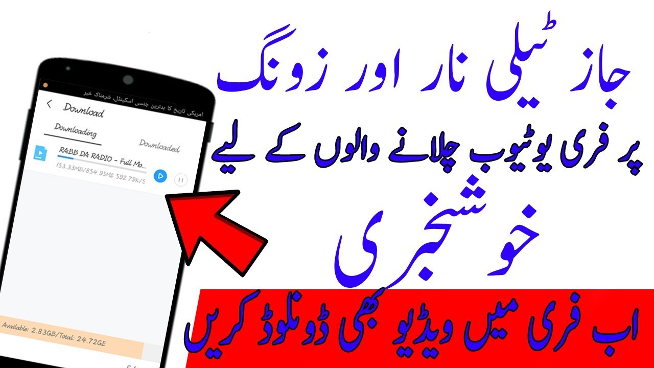How To Use Free Free Internet On Zong/Telenor/Jazz 2018 | Use Free Youtube And Download Video |