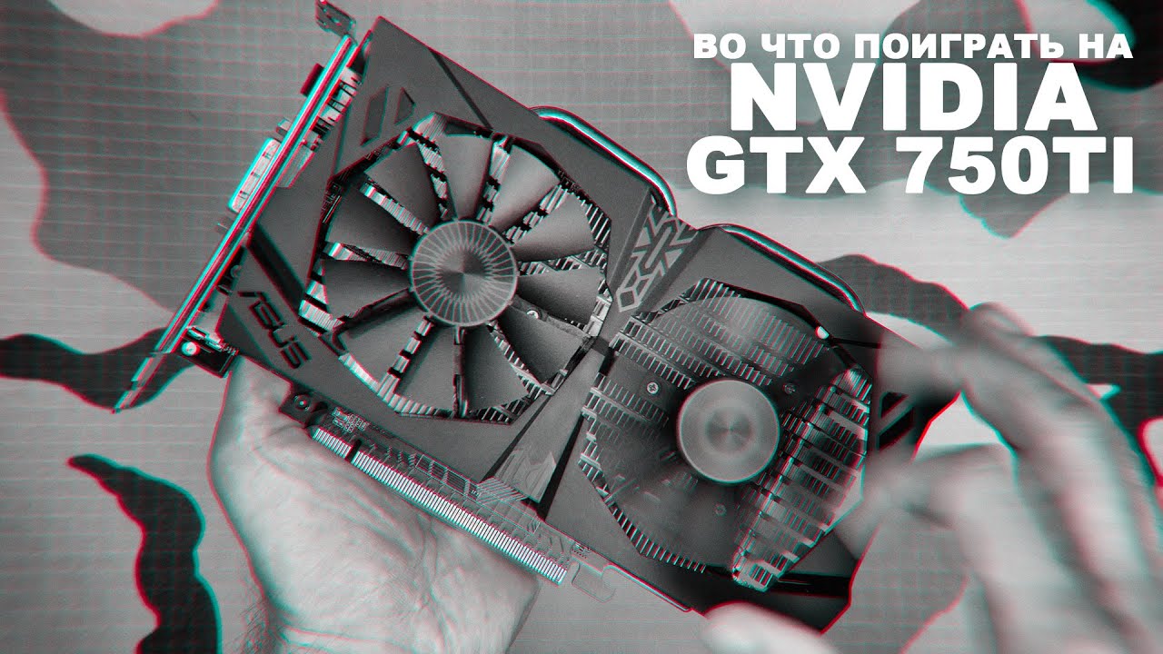 🙄 NVIDIA GTX 750 Ti – АНТИМАЙНЕРСКАЯ 🐔