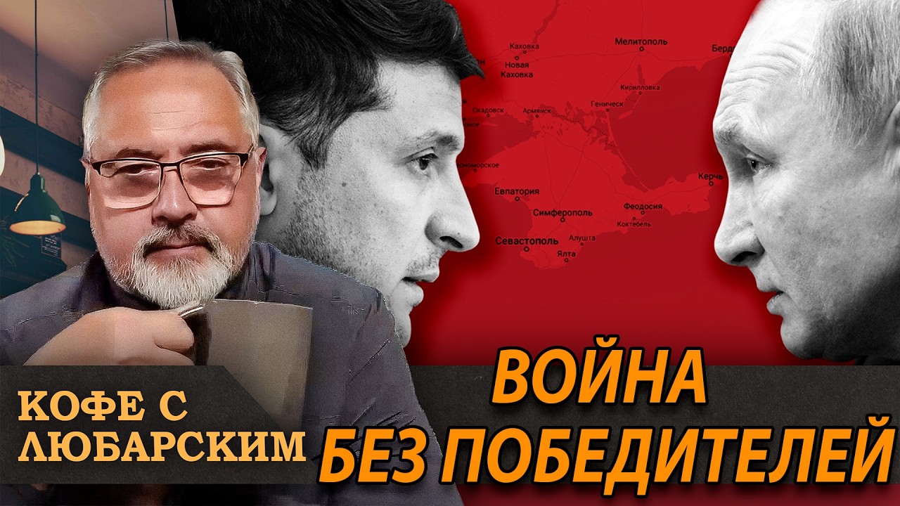Война, которую обе стороны проиграли. Залужный — герой или трус?  Последнее китайское предупреждение