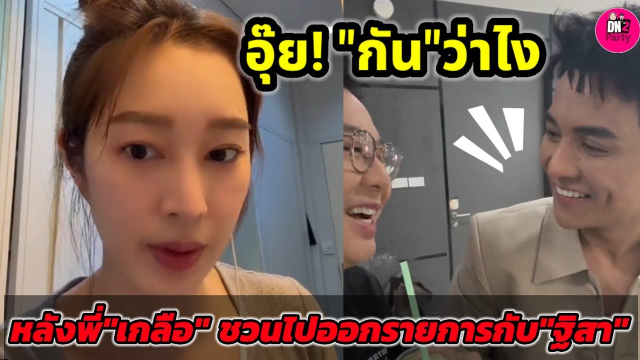อุ๊ย! 