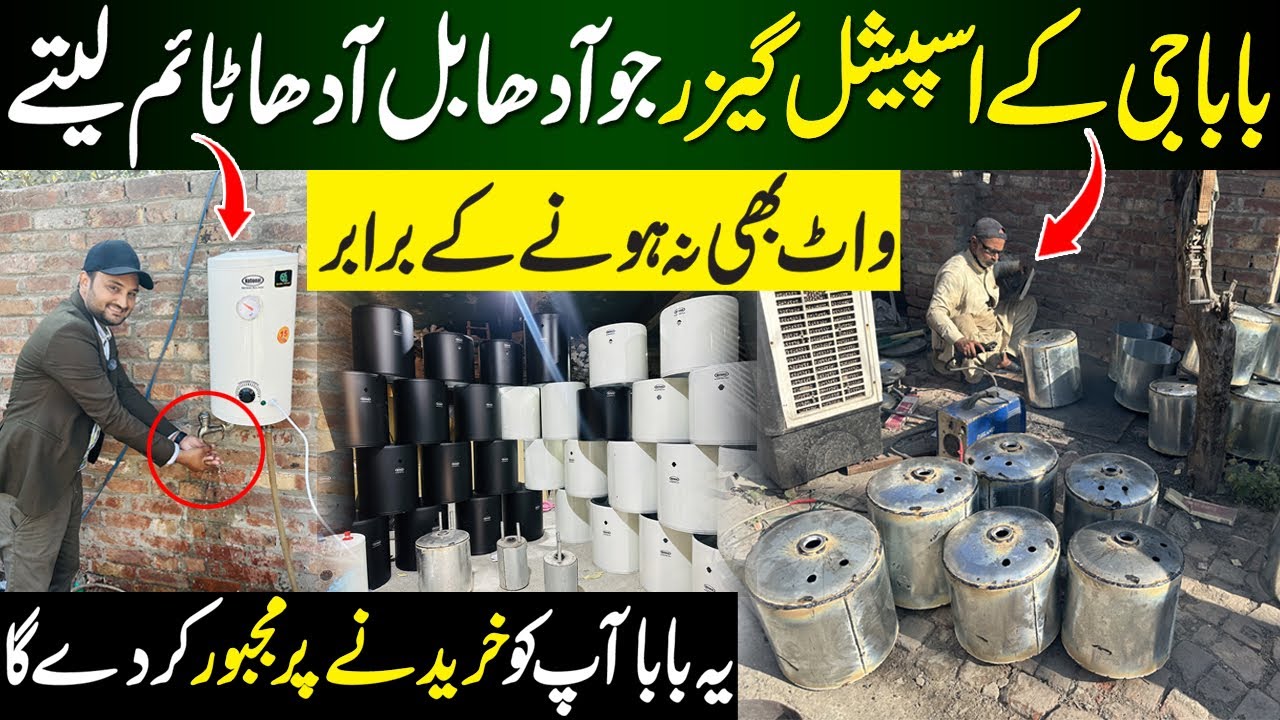Energy Efficient Geyser | Geyser Factory in Pakistan | Electric Geyser Manufacturer