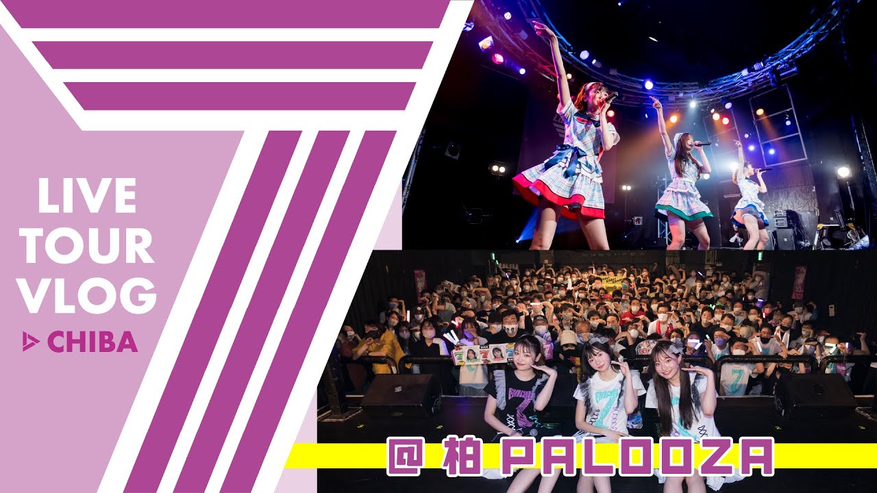 【Task have Fun】結成7周年記念ツアー『Lucky7』Vlog in柏PALOOZA