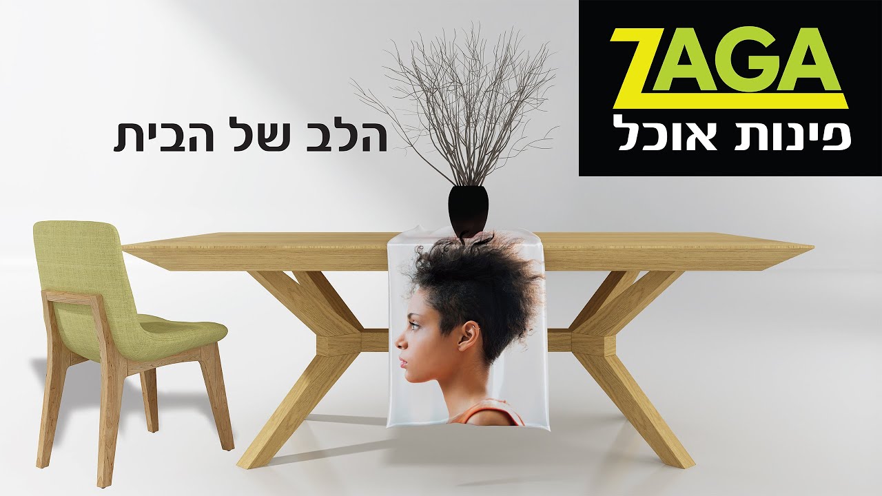 פינות אוכל Zaga- מובילים את עולם פינות האוכל