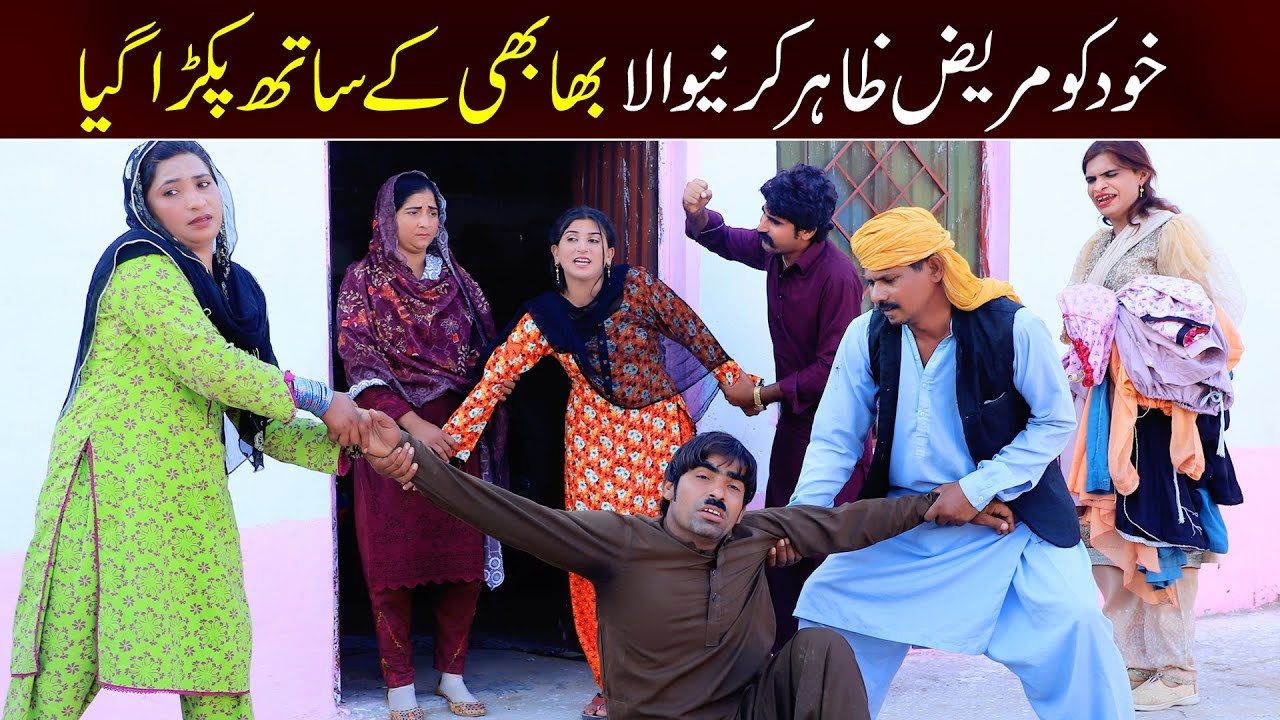 //Bhootna,Shoki, Bilo jagga Cheena & Sanam Mahi New Funny Video By Rachnavi Tv2