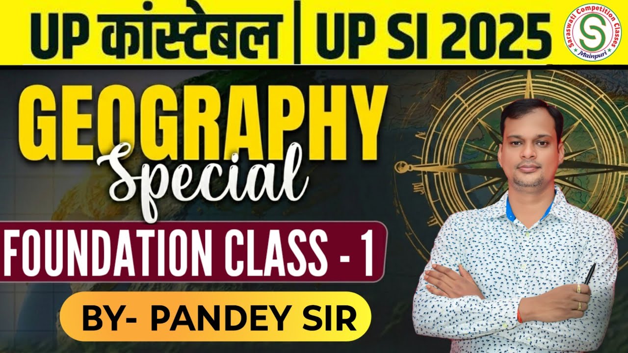 Geography Chapter 1 By Pandey sir