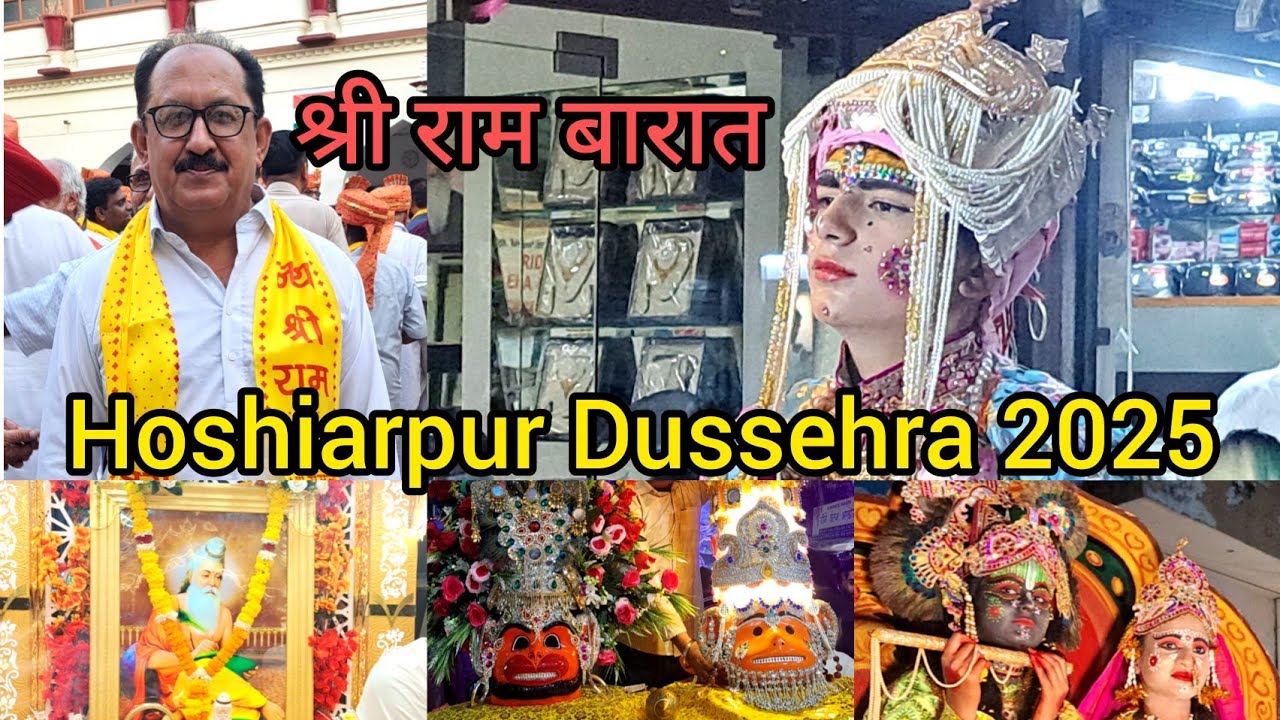 Hoshiarpur Dussehra 2025 श्री राम जी की बारात Dussehra Celebrations Hoshiarpur Punjab #rambarat