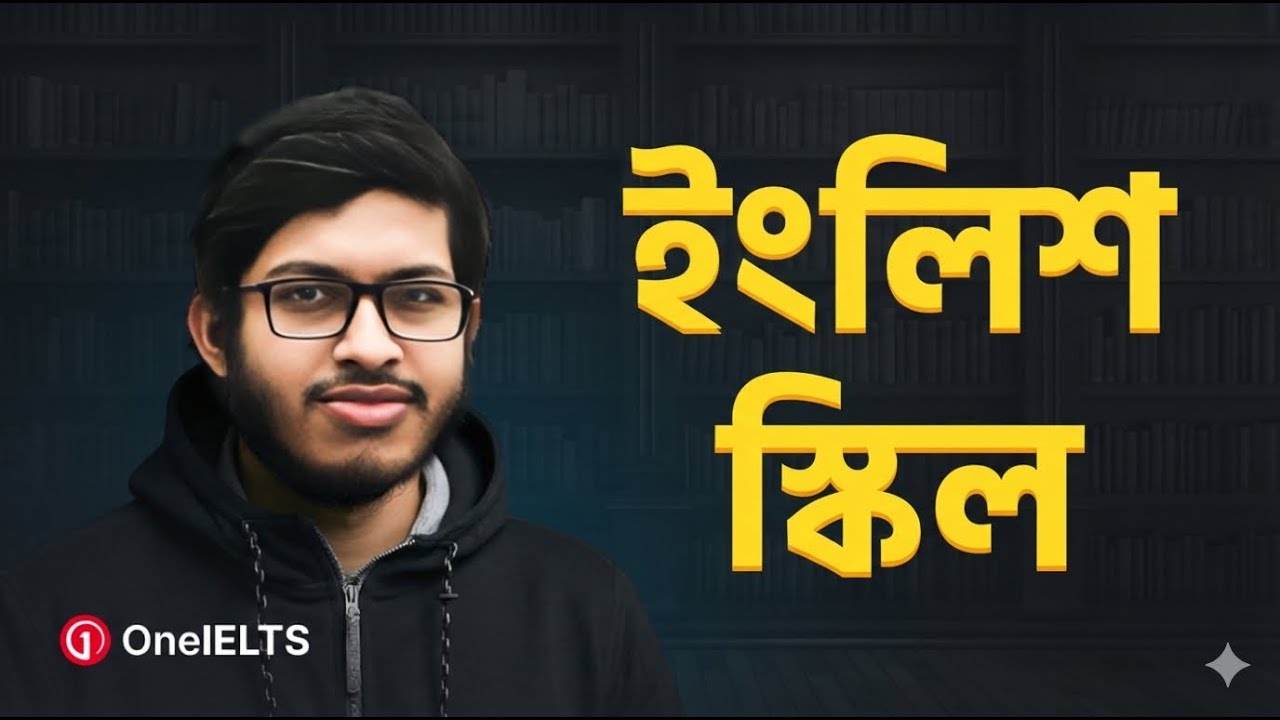 Basic English Skill ছাড়া IELTS সম্ভব না! | English Foundation Explained