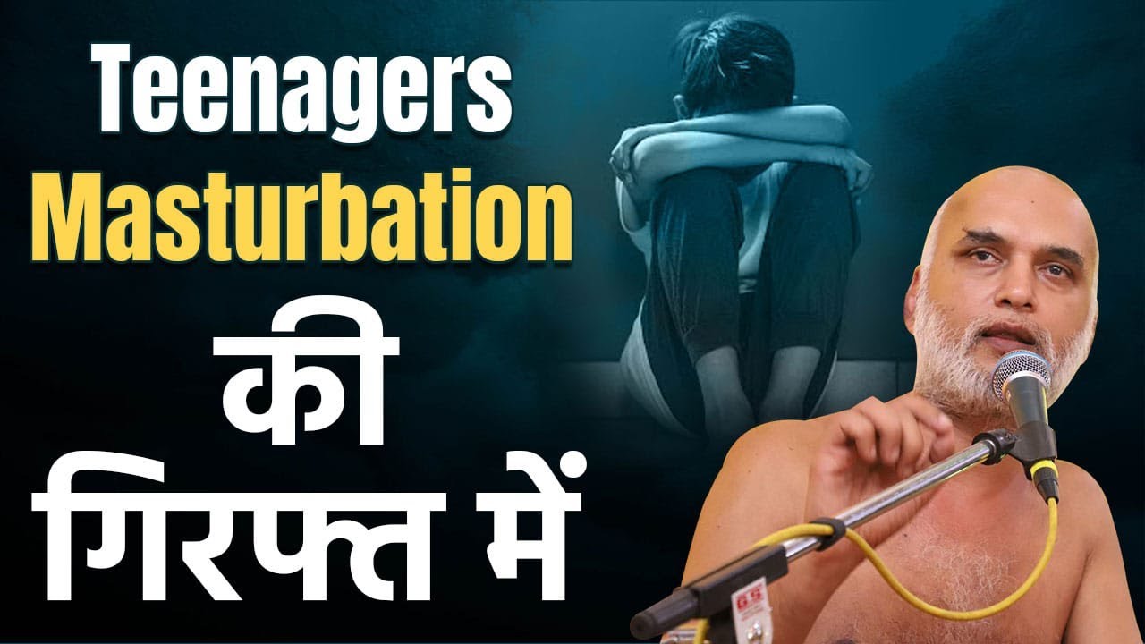 Teenagers Masturbation की गिरफ्त में | 16 sept 2023 Live | muni shri veersagar ji |