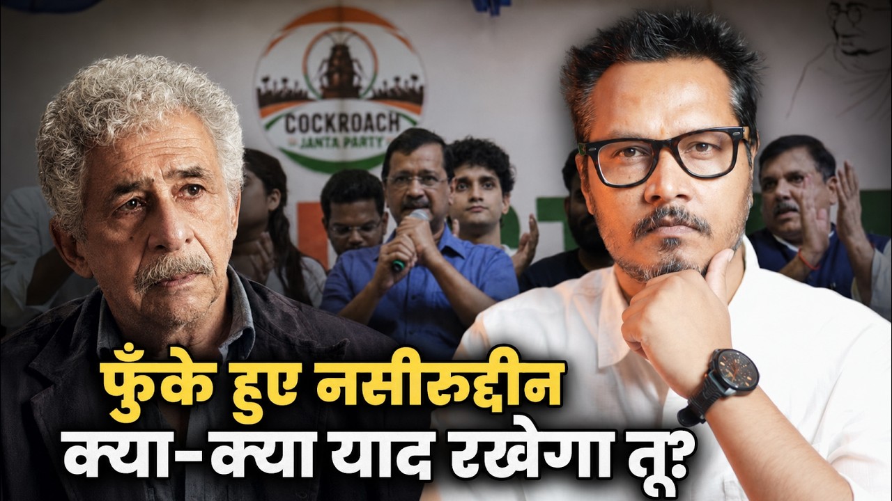 Naseeruddin Shah ROAST: One-Dimensional, Discarded Actor Supports Cockroaches | Ajeet Bharti