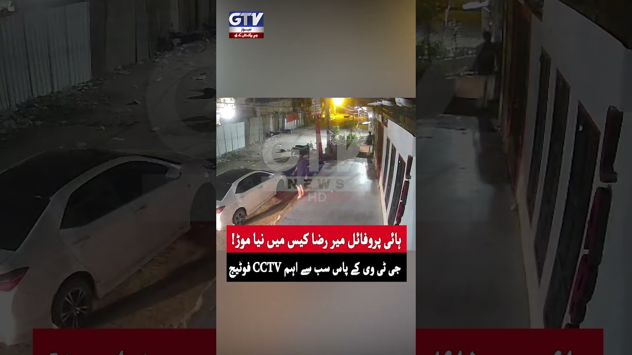 Karachi Mir Raza Case Update | GTV Obtains Crucial CCTV Footage #MirAliRaza #Shorts #GTVNews