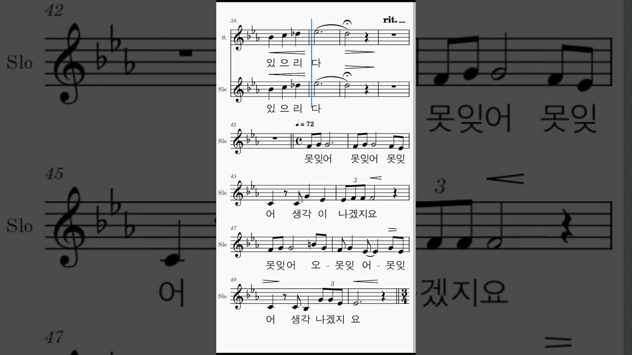 못잊어 (조성은 곡)- 소프라노