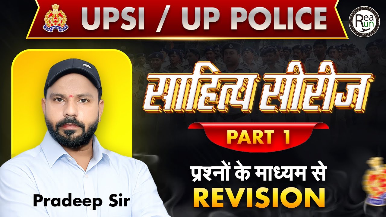 Hindi Sahitya | Hindi Sahitya Revision Classes for UP-SI / UP Police | Hindi Literature | Part - 1
