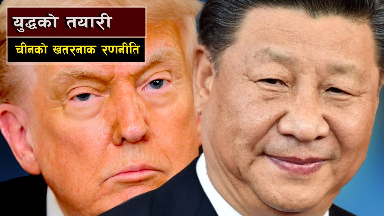 युद्धको तयारी चीनको खतरनाक रणानीति || China’s Rare Earth Ban Shakes the World