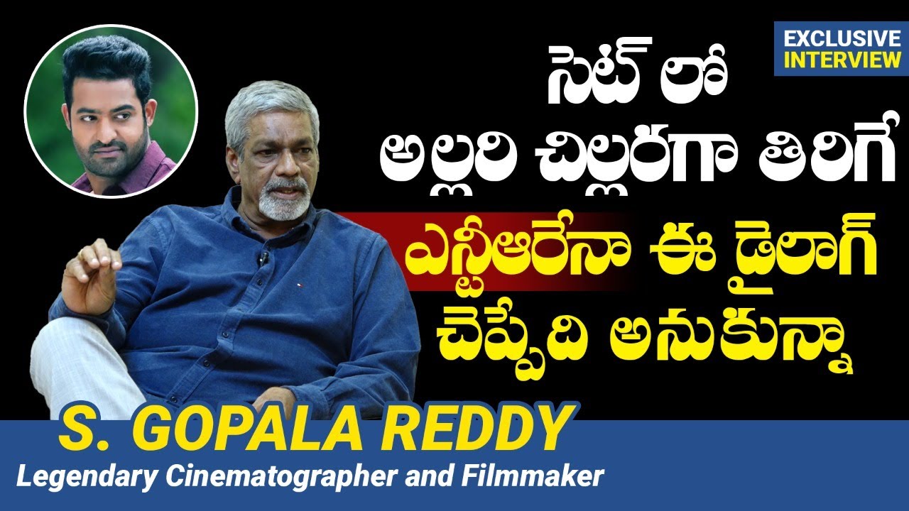 Legendary Cinematographer S Gopala Reddy Exclusive Interview | Jr NTR | Leo Entertainment