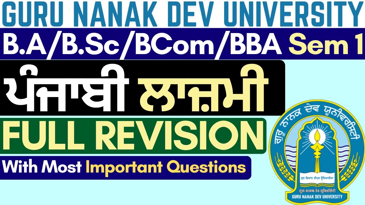 Punjabi Compulsory |BA Sem 1 Punjabi Compulsory |Guru Nanak Dev University| Punjabi Compulsory Sem 1