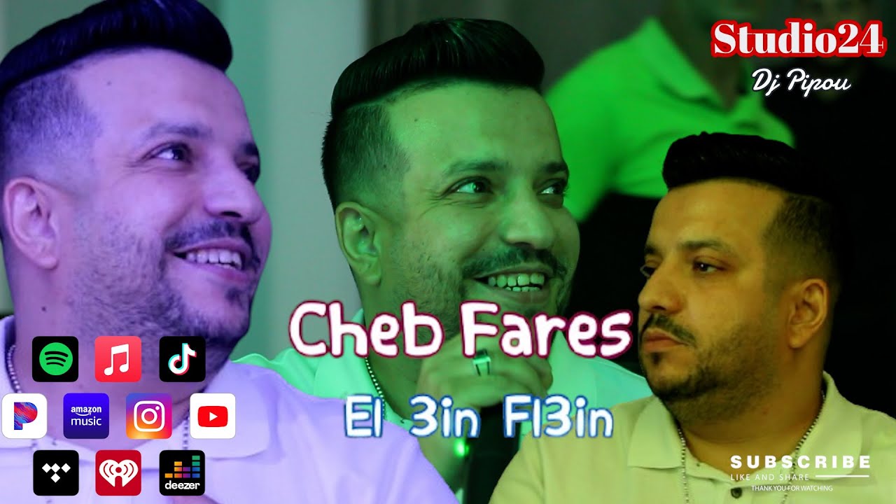 Cheb Fares live Guelma 2025 - el 3in fl3in fin  العين فلعين 🇩🇿🇹🇳🇪🇬🇱🇾🇲🇦