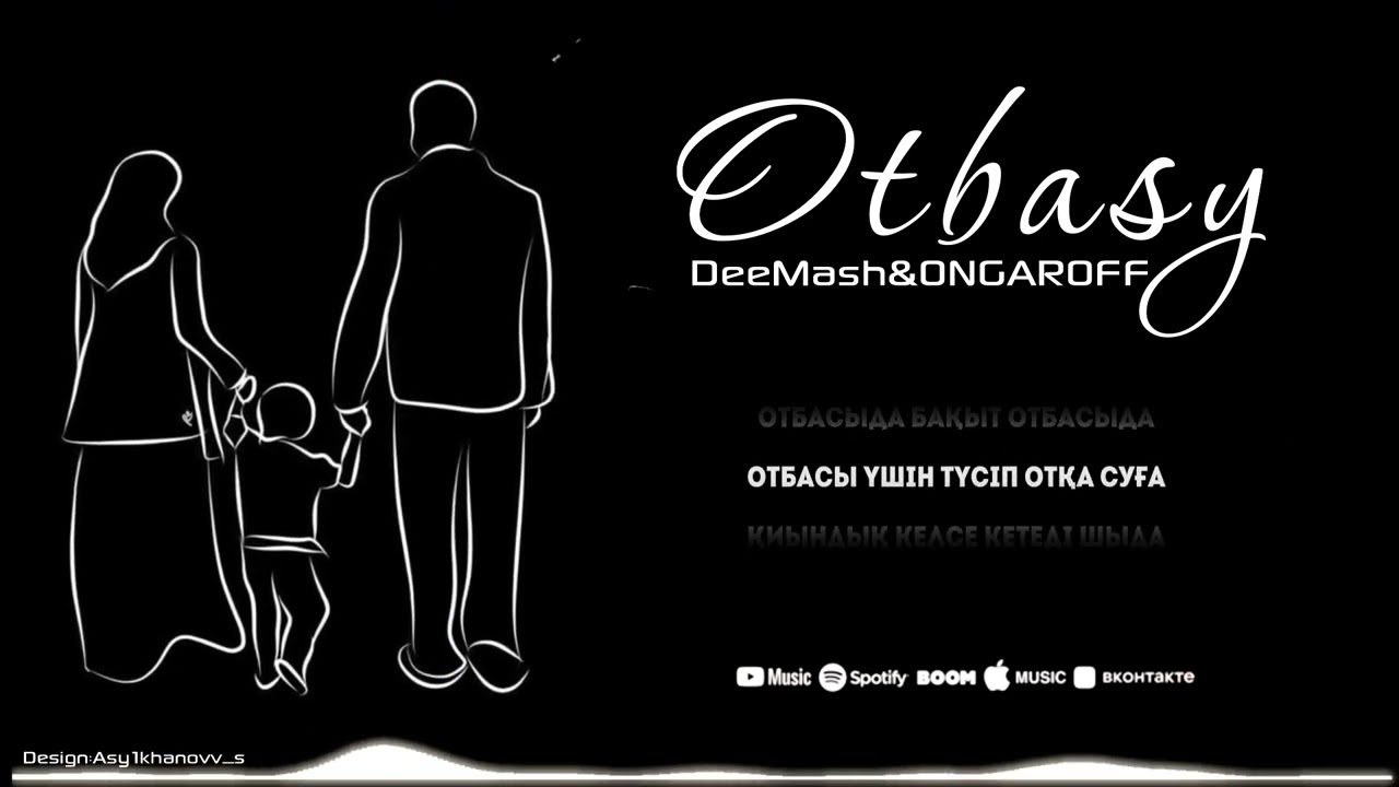 DeeMash,ONGAROFF-OTBASY[OFFICIAL AUDIO]