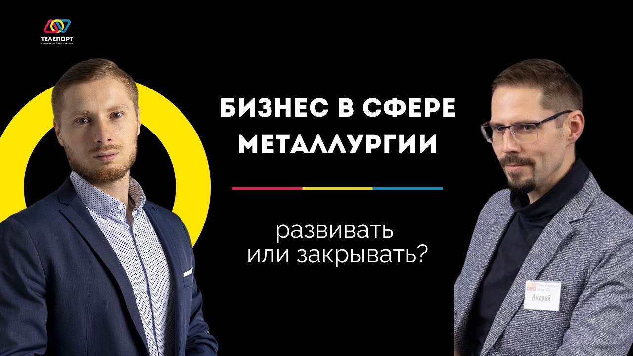 Стоит ли развивать бизнес в сфере металлургии?
