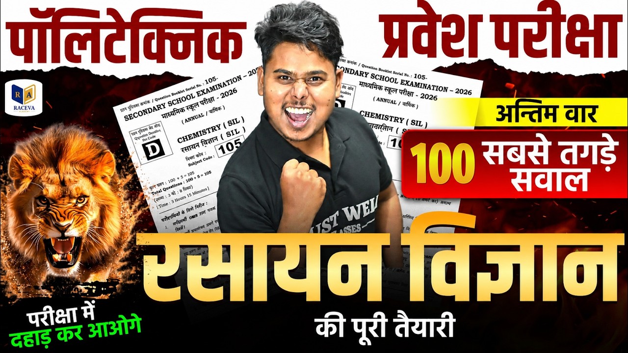 UP Polytechnic Chemistry 2026 | Top 100 PYQ Questions | सबसे तगड़े सवाल 💥