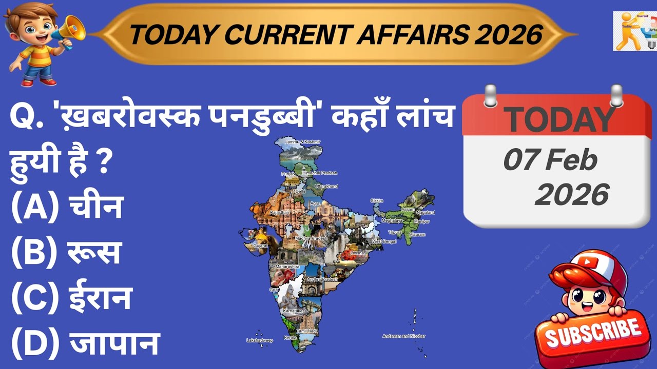 Daily Current Affairs 7 February Current Affairs 2026 NTPC|SSC|NDA All Exam#trending #currentaffairs