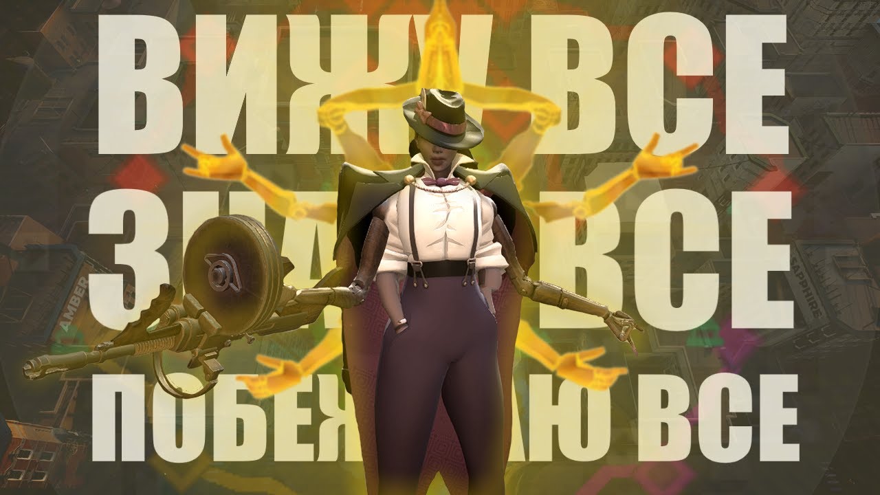 ГАЙД на МАКРО игру в Deadlock | Повышайте УМОМ на 89,73% свои шансы на ПОБЕДУ