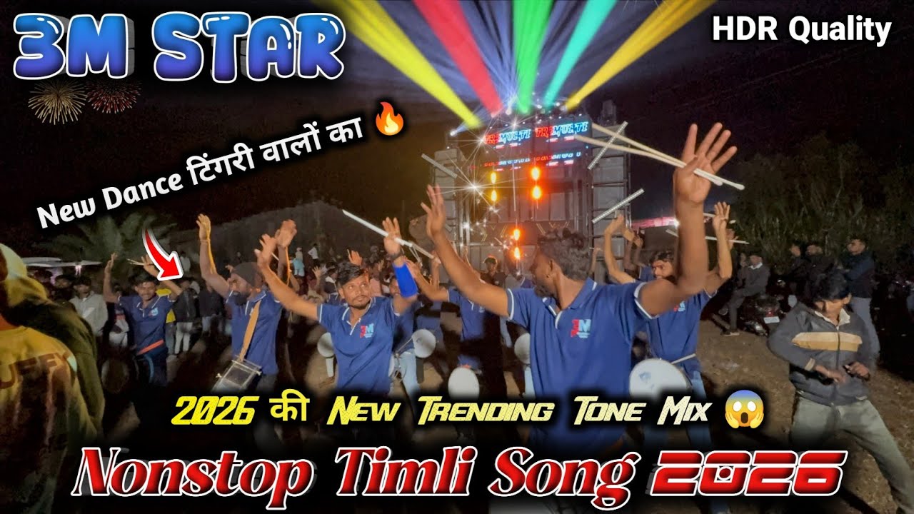 3M Star Band 2026 की ट्रेंडिंग NonStop Starting Timli Song😎