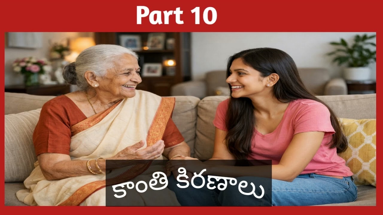 కాంతి కిరణాలు part 10/రచన మీరా లక్ష్మీ గారు