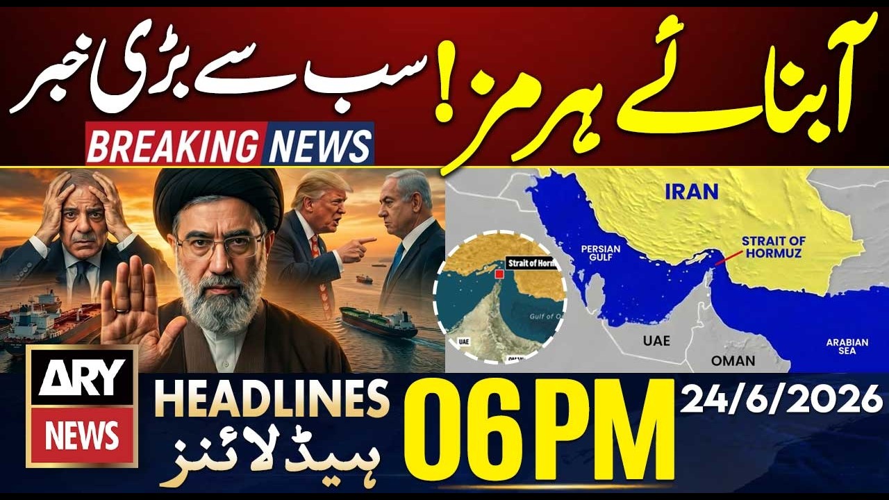 Major Setback for the United States | Switzerland Talk | Strait of Hormuz | 6 PM Headlines ARY News