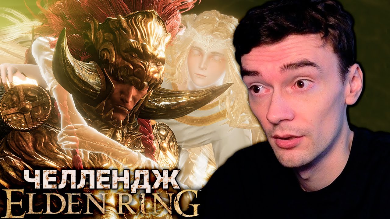 Рекви увидел то, что не стоило видеть // Elden Ring Randomizer NO DEATH #11