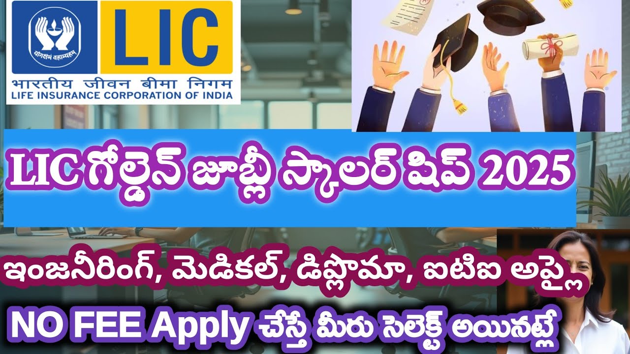 LIC Golden Jubilee Scholarship Online apply process 2025|Lic Scholarship 2025 Apply Online form fill