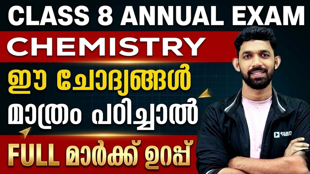 Class 8 Chemistry Annual Exam | Important Questions in Chemistry | Full Mark Sure | Exam Winner