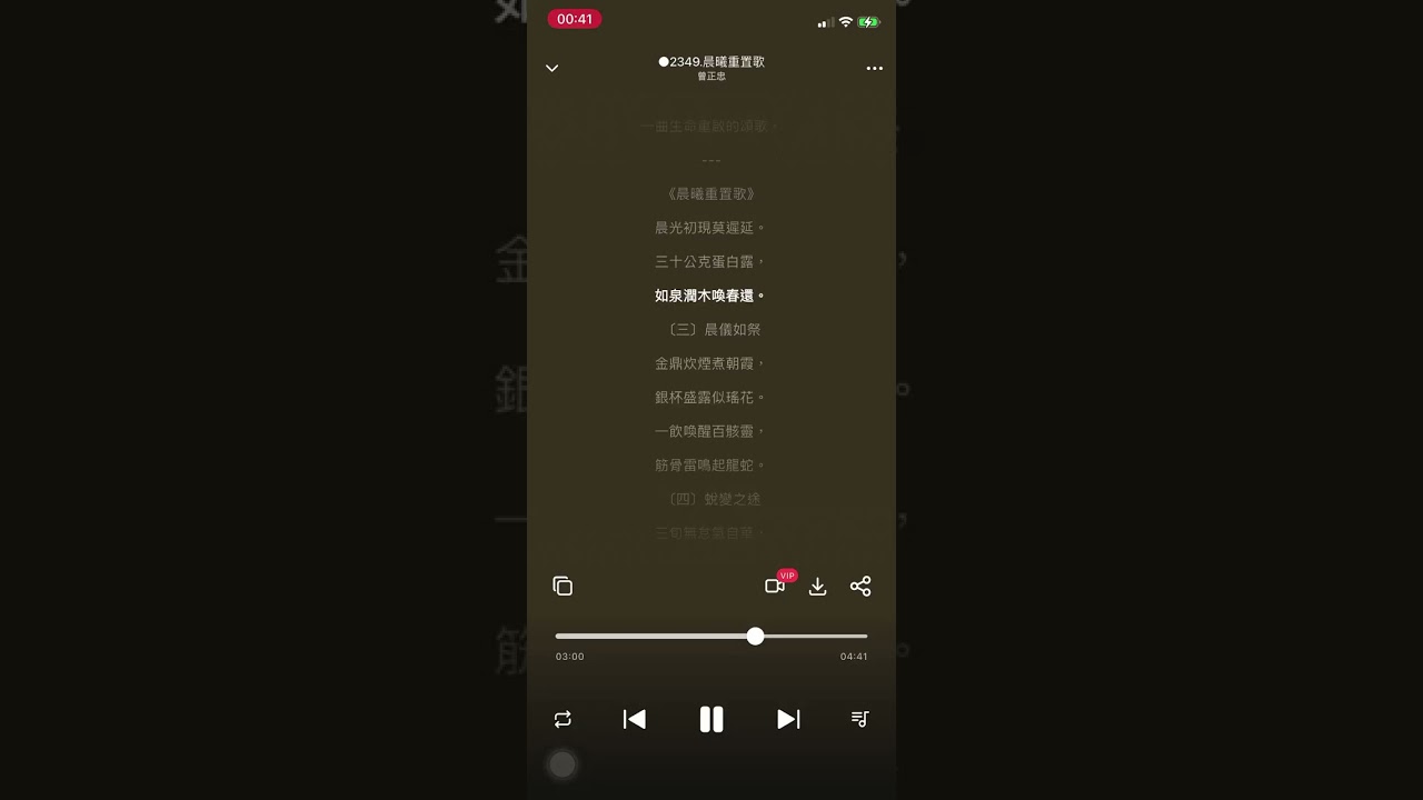 ○2349 【晨曦重置歌】