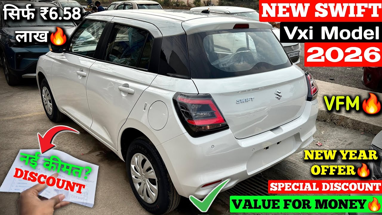 Updated✅ Maruti Swift 2026 | Swift 2026 New Model | Swift Vxi 2026 | Swift Facelift 2026 | Swift