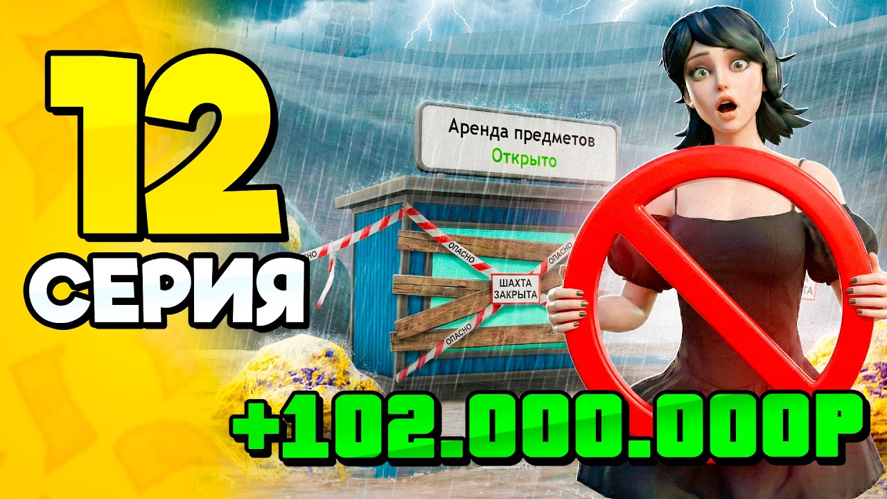 🫣Новый ТОП-1 ЗАРАБОТОК!💸Забудьте Про ШАХТУ.. ПУТЬ БОМЖА на РОДИНА РП #12 - на RODINA RP