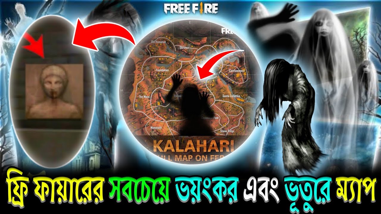 কালাহারি Map এর ভয়ংকর সব ভূতুরে রহস্য 👹 জানলে আপনি অবাক হবেন 😱 | Top 5 Unknown Facts about Freefire