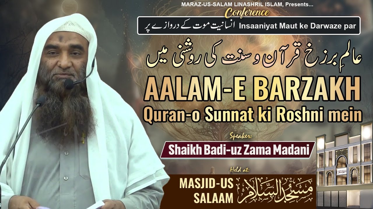Aalam-e Barzakh Quran-o Sunnat ki Roshni mein | Shaikh Badi-uz Zama Madani