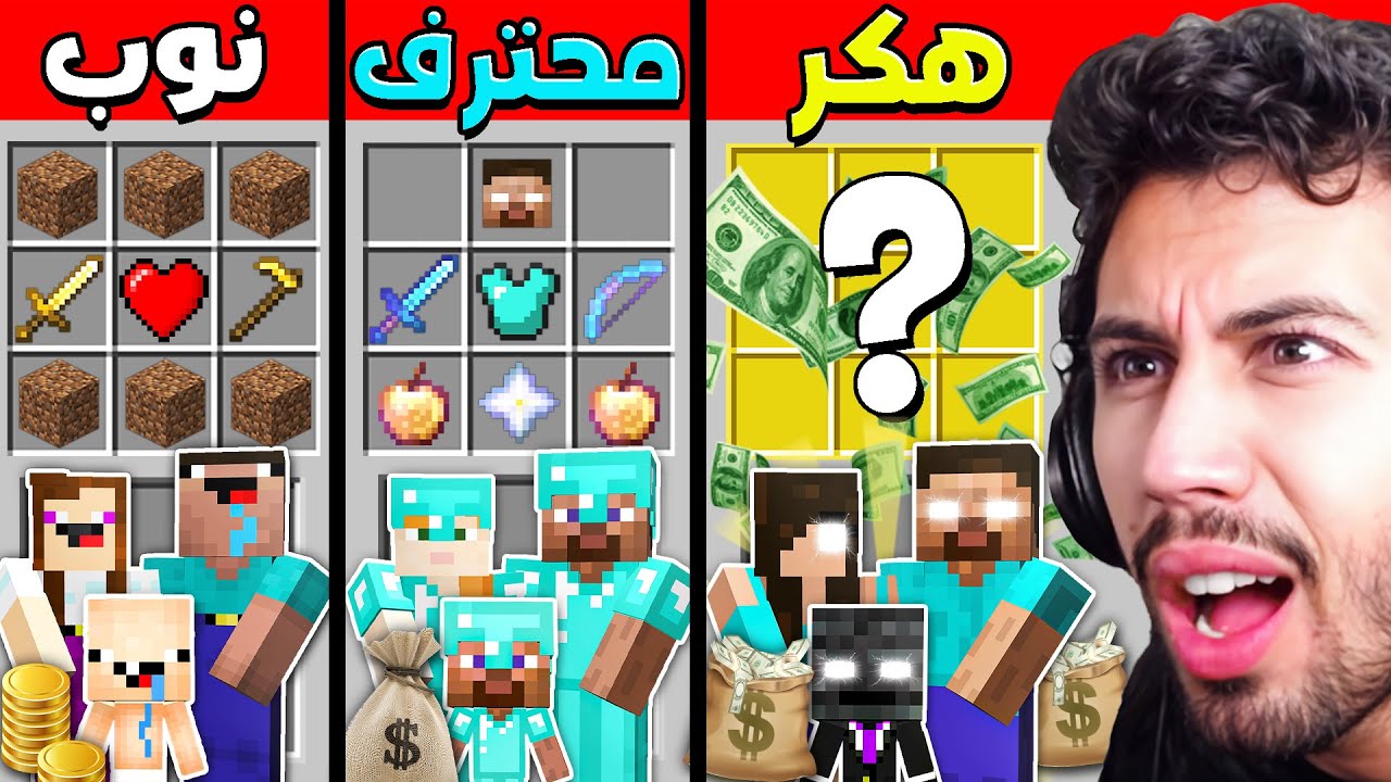 تحدي اكتشاف ثروة العائلة السرية في قرية ماين كرافت !!؟