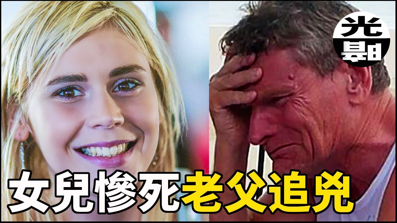 警察偽造女孩遇害現場 心碎父親冒險親自調查真相 Elly Warren案件至今所有的細節都在這裏--懸案 刑事 調查 奇聞 檔案 迷案解讀 盡在光暗雜學館