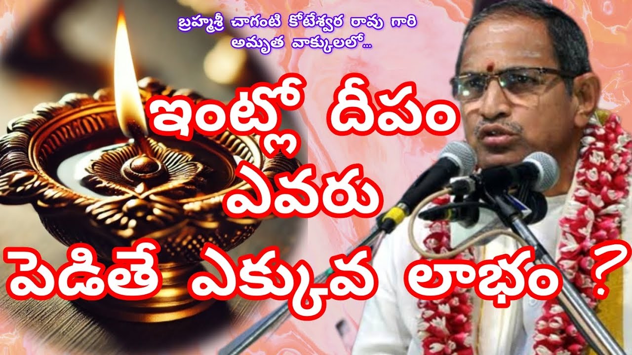 Chaganti pravachanalu latest #chagantipravachanalu #ramayan #shiva #kumbhamela2025 #omnamahshivaya