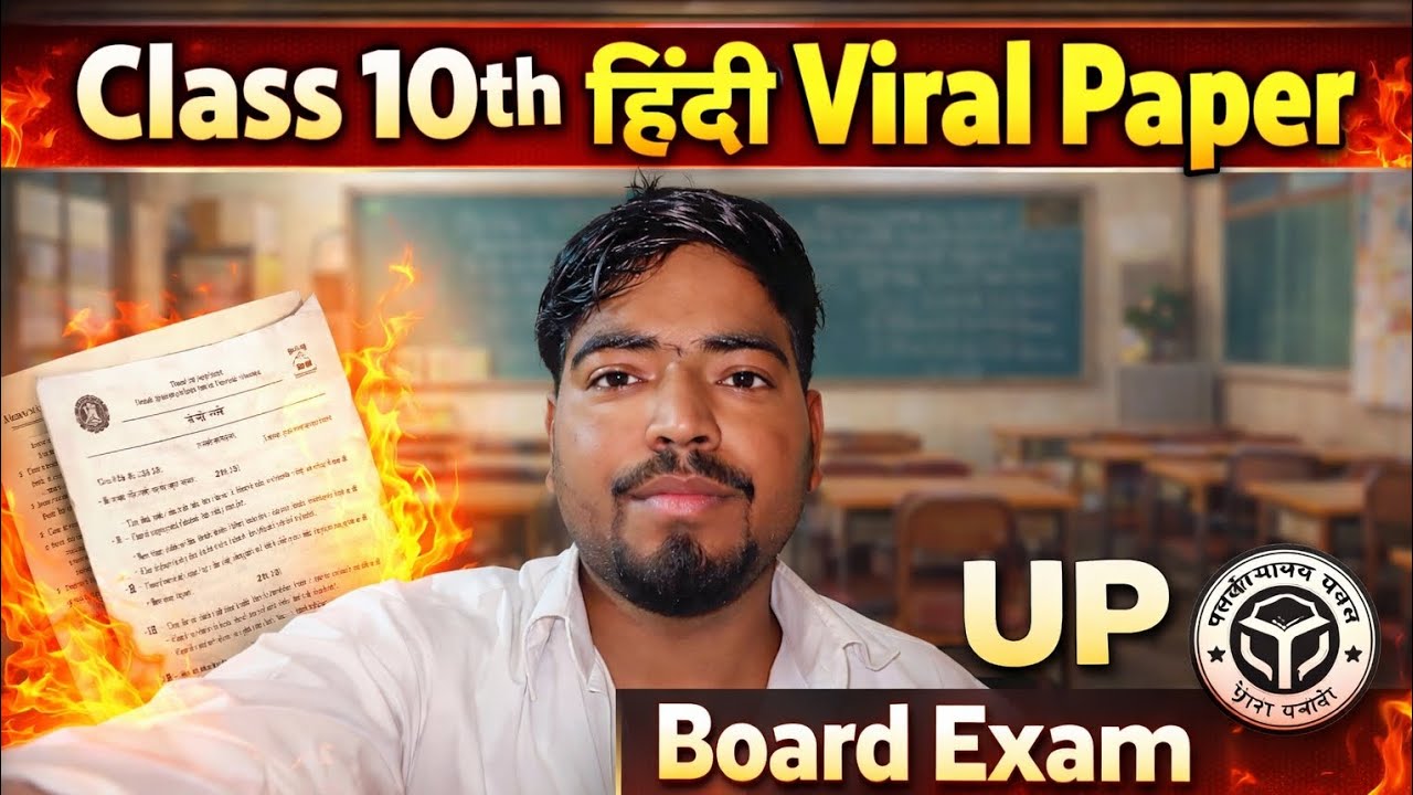 18 फरवरी Hindi Class 10th Up Board Exam 2026 Viral Paper 🔥